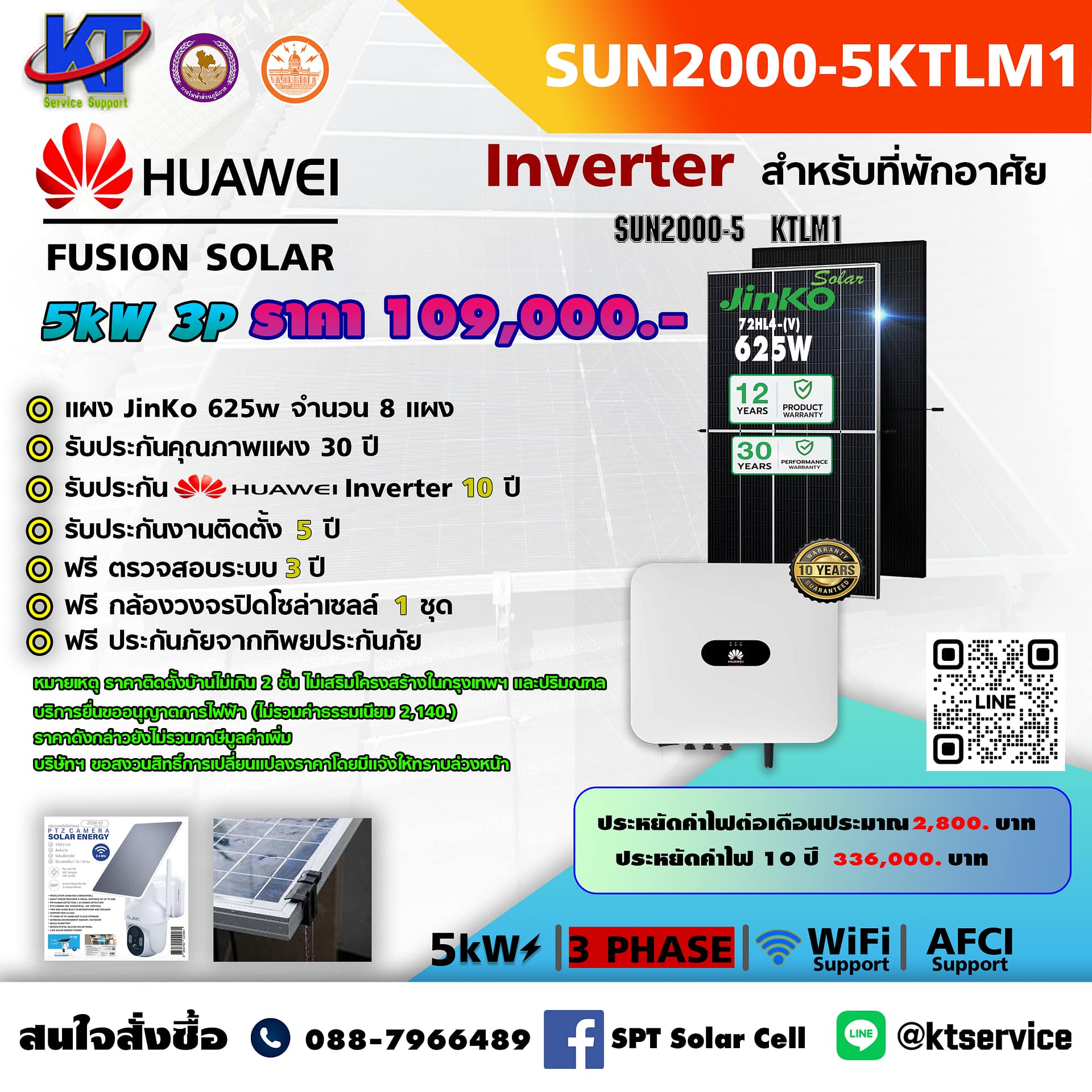 HUAWEI 5Kw 3Phase ราคา 109,000.- (Copy)